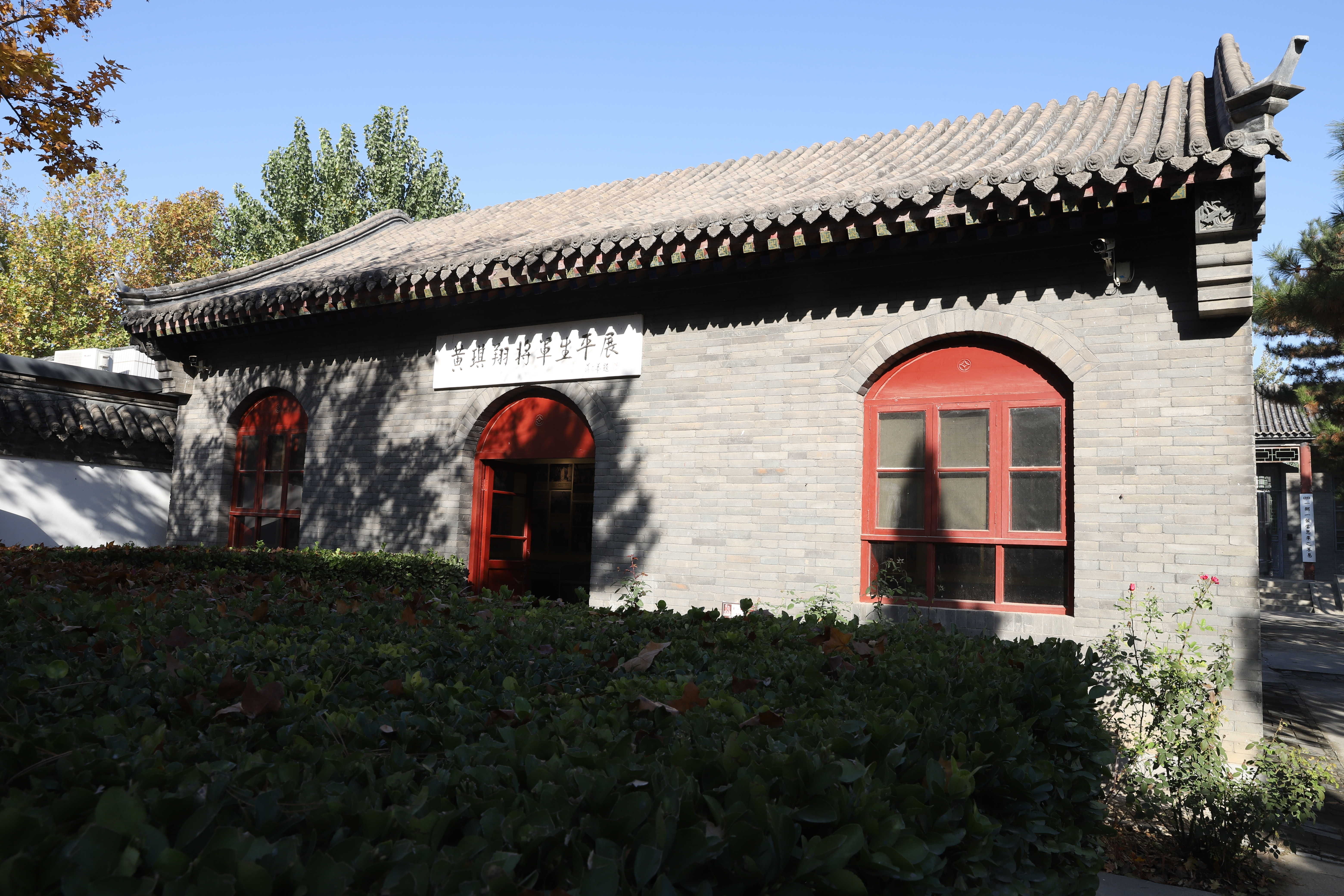 黄琪翔将军生平展